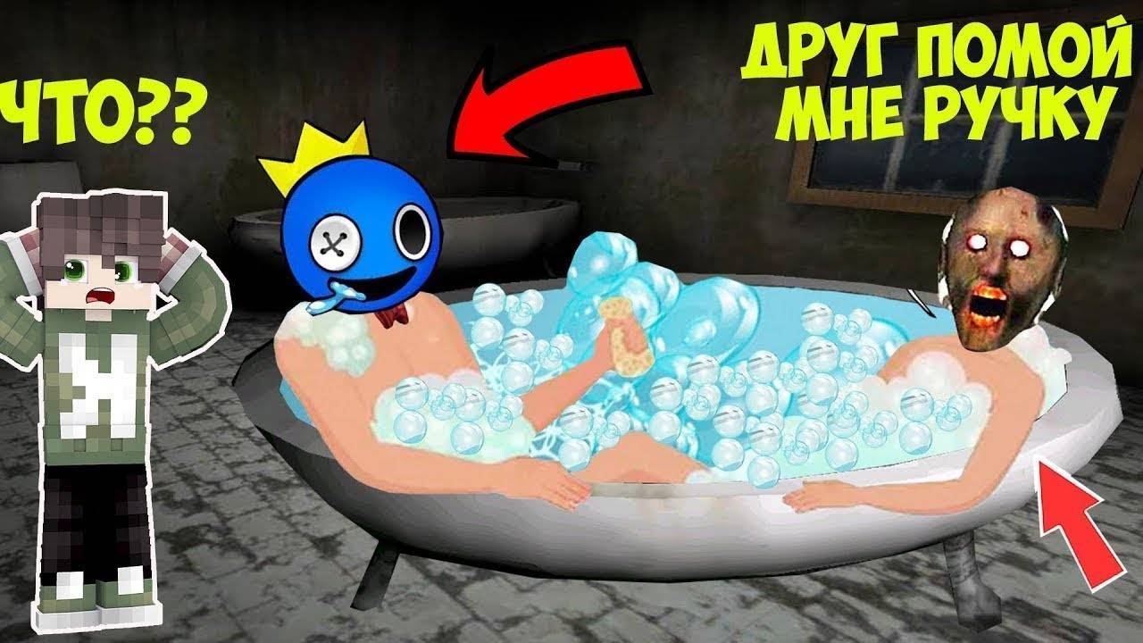 200 СПОСОБОВ ЗАТРОЛЛИТЬ БАБКУ ГРЕННИ В МАЙНКРАФТ СМЕШНЫЕ МОМЕНТЫ GRANNY 3 MINECRAFT смотреть онлайн