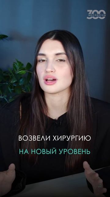 Смотрите видео о зарождении пластической хирургии по ссылке в описании! смотреть онлайн