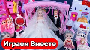 АСМР КУКЛЫ ИЗ МУЛЬТИКА БАРБИ ДЛЯ ДЕВОЧЕК 🌸 ИГРАЕМ В СВАДЬБУ БАРБИ 💍 ВИДЕО ДЛЯ ДЕТЕЙ