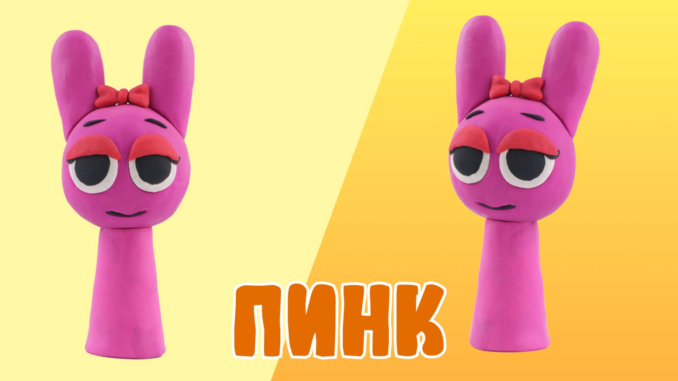 Слепили ПИНК из ПЛАСТИЛИНА!СПРУНКИ!🎵 смотреть онлайн