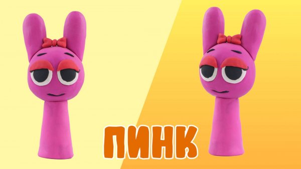 Слепили ПИНК из ПЛАСТИЛИНА!СПРУНКИ!🎵