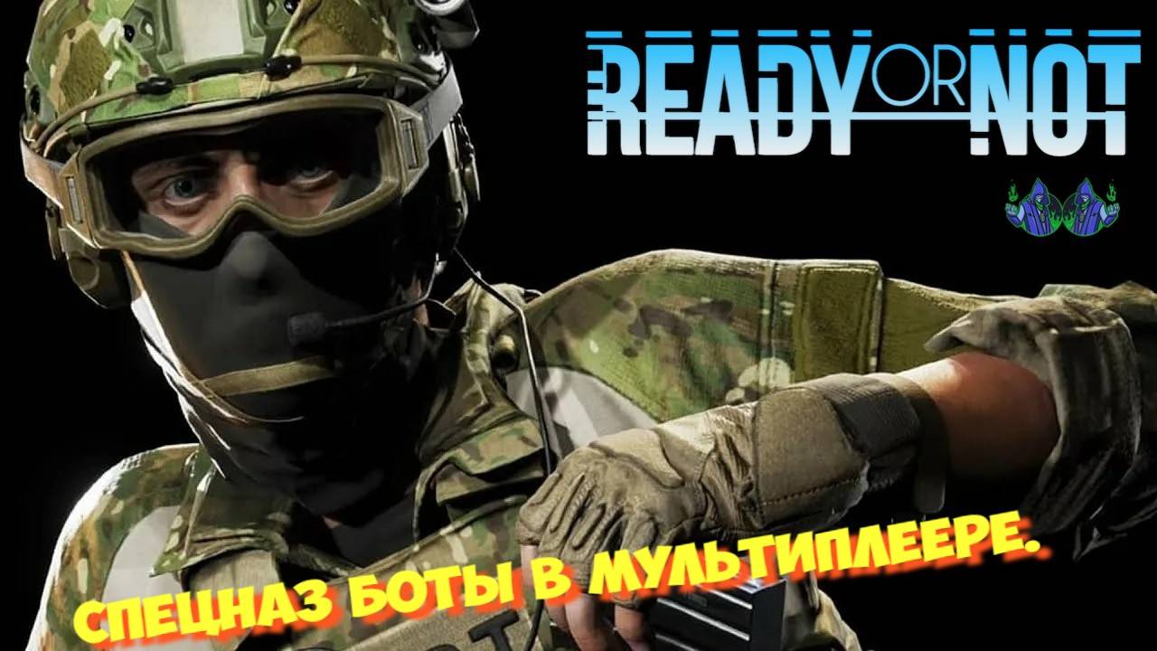 Ready or Not - Грехи отца