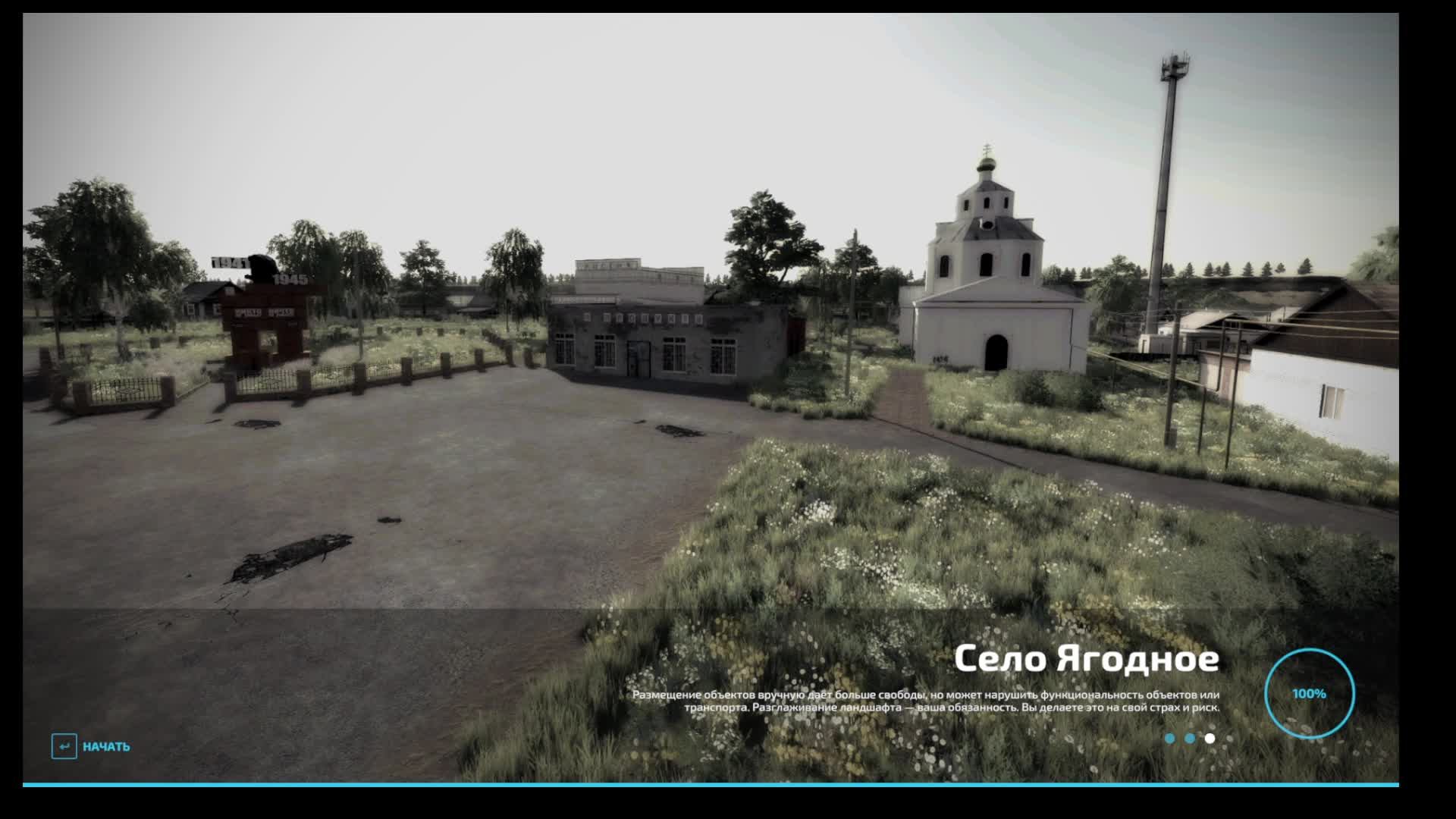 Ягодное ФС22 Осенние работы