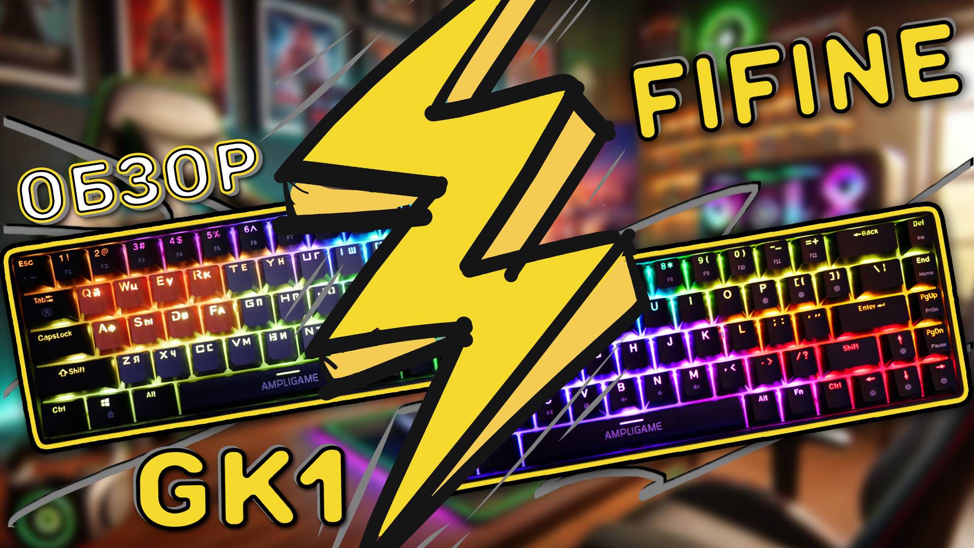 GK1 - первая клавиатура от FIFINE с макросами. смотреть онлайн
