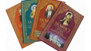 Акафист Покрову Пресвятой Богородицы. Православие.