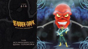 Человек-Паук (1994-1998) — 5 сезон 6 серия (Шесть Забытых Воинов 5) | Spider-Man (Дубляж Студия 616)