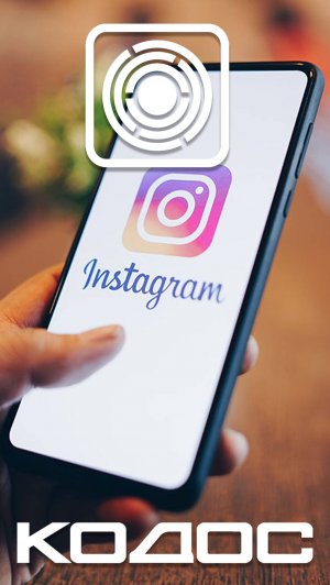 КОДОС: самые современные системы безопасности