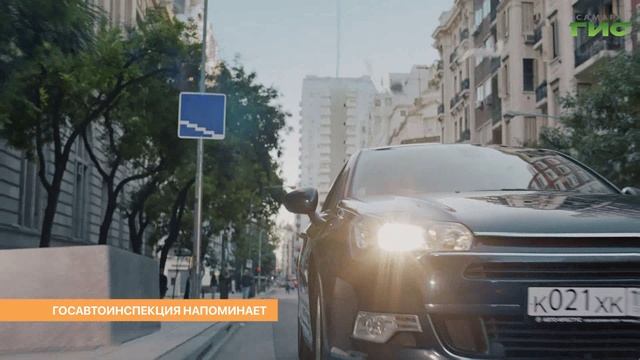 "Самара в движении" от 03.09.2025