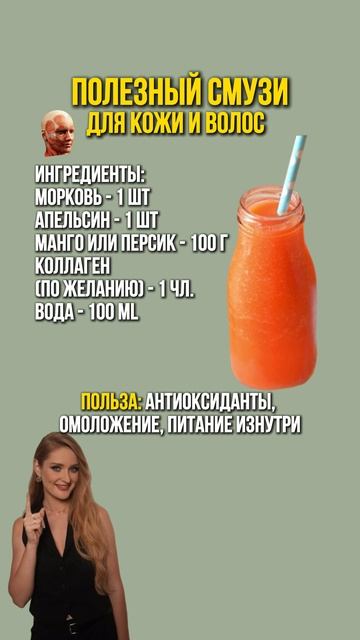 Пиши слово СМУЗИ в комментариях и я пришлю вам лучшую подборку смузи для ваших детей смотреть онлайн