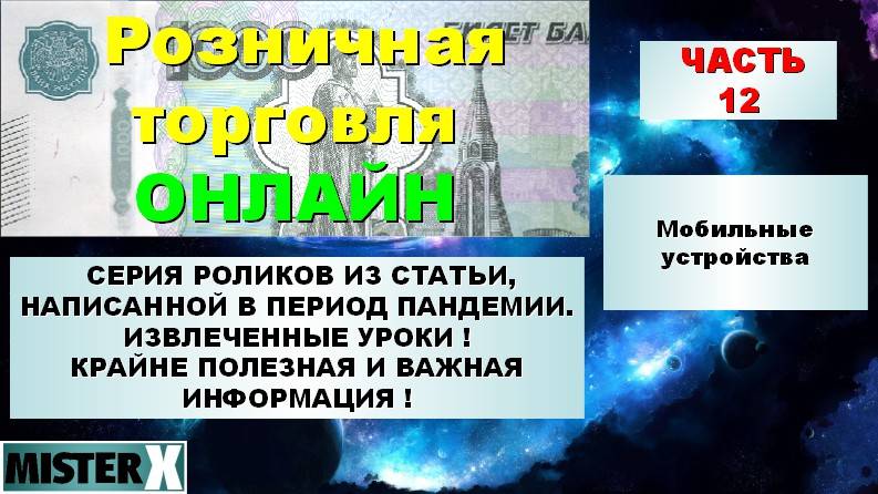 Автоматизируемые вопросы ! Розничная торговля и рост ДОХОДА! БИЗНЕС подкаст на канале МХ!
