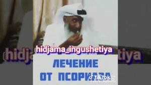 лечение псориаза