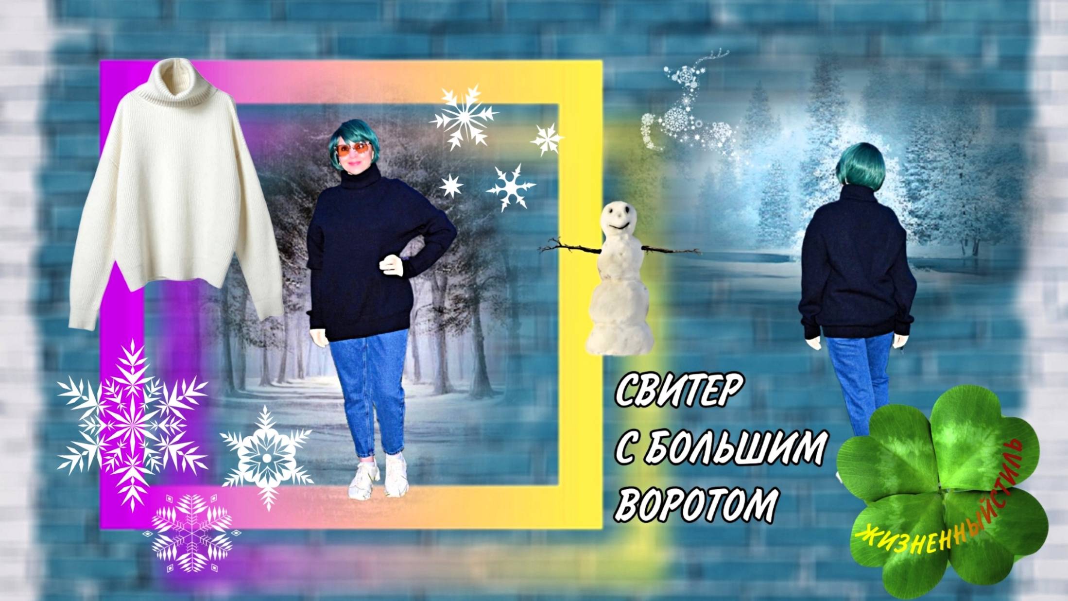 СВИТЕР с большим воротом Арт: ALI3420048851 смотреть онлайн