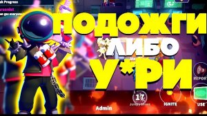 МОИ ОШИБКИ ИЗ-ЗА КОТОРЫХ Я НЕ ВЫИГРЫВАЮ ЗА ПОДЖИГАТЕЛЯ В SUPER SUS