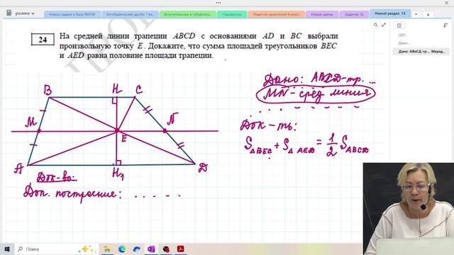 Демонстрационный вариант ОГЭ 2026 / Задание №24 / Подготовка к ОГЭ смотреть онлайн