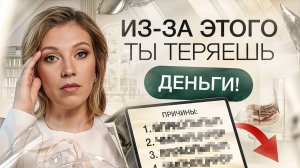 Главные ошибки инвестора | ТОП-5 ловушек, которые сливают деньги
