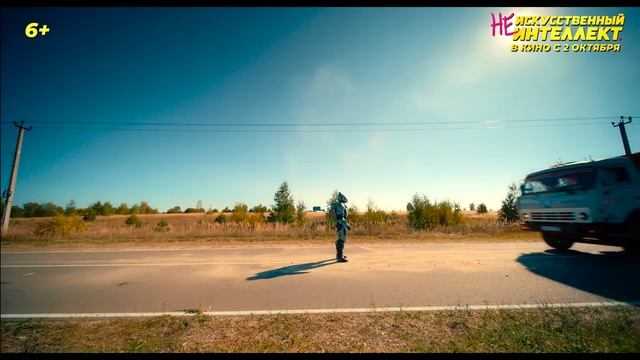 "(Не)искусственный интеллект"
Трейлер смотреть онлайн