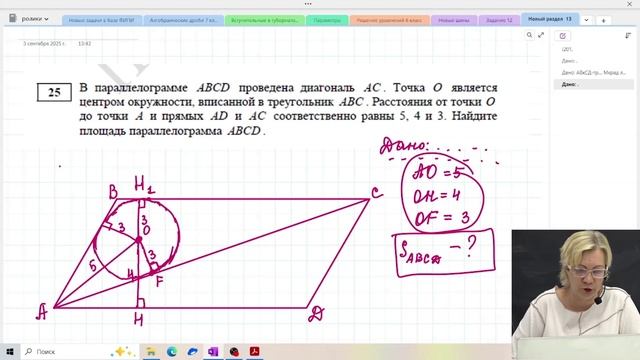 Демонстрационный вариант ОГЭ 2026 / Задание №25 / Подготовка к ОГЭ смотреть онлайн