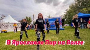 В Ярославле Пир на Волге!🔴 Студия современного танца SMART и  танцевальная компания "ЛИЦА"