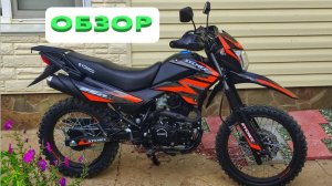 Обзор и тест драйв мотоцикла - Sycmcc 250 Tour Enduro (SP Super Power) GO PRO 60FPS+