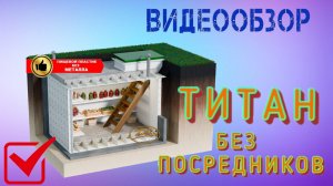 Пластиковый погреб Титан Комфорт от производителя [ОБЗОР лучшего пластикового погреба для дачи цена]