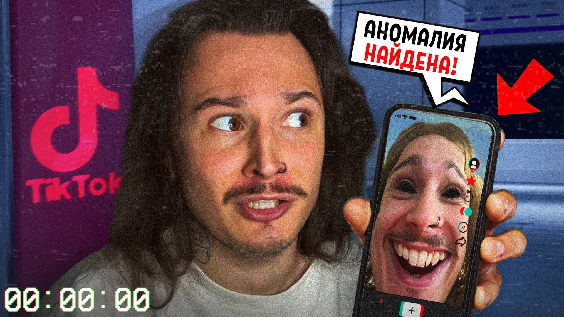 Я ДОЛЖЕН НАЙТИ АНОМАЛИИ ЛИСТАЯ ТИКТОК... (阴间推送 Cursed Shorts) смотреть онлайн