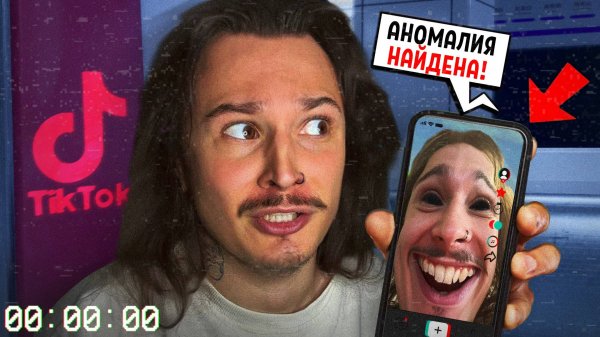 Я ДОЛЖЕН НАЙТИ АНОМАЛИИ ЛИСТАЯ ТИКТОК... (阴间推送 Cursed Shorts)