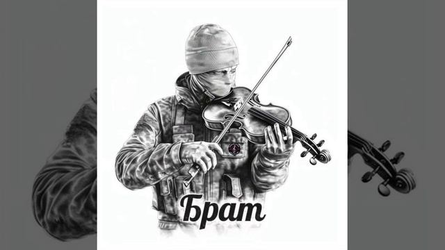 Брат смотреть онлайн