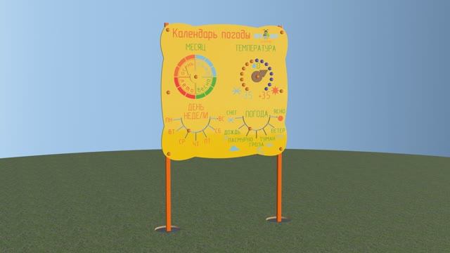 Бизи-стенд "Календарь погоды" OLD смотреть онлайн