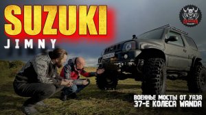 ОБЗОР на  СУЗУКИ ДЖИМНИ