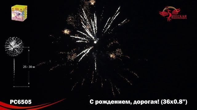 PC6505 д смотреть онлайн