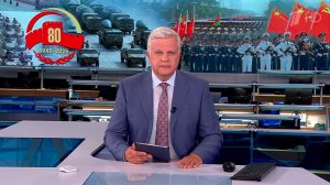 Выпуск программы "Время" от 03.09.2025