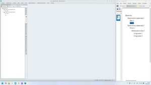 Организационная структура Business Studio 6