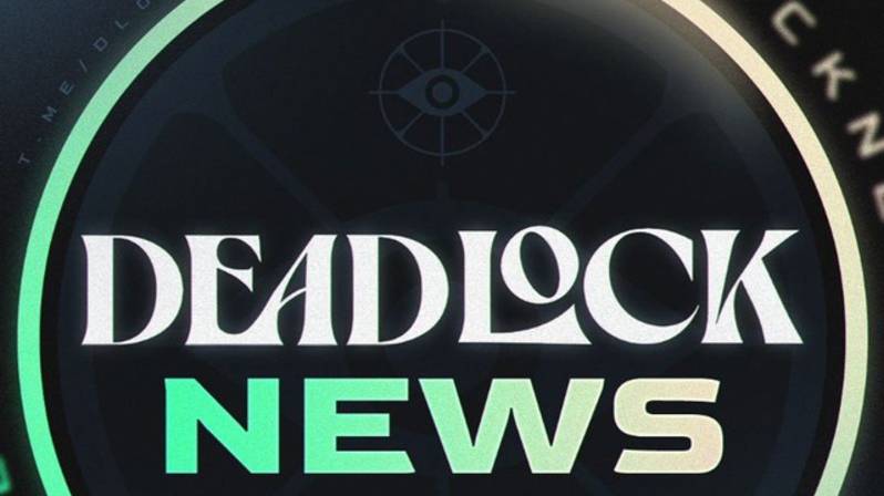 DeadLock -  ВСЕ ИНАЧЕ