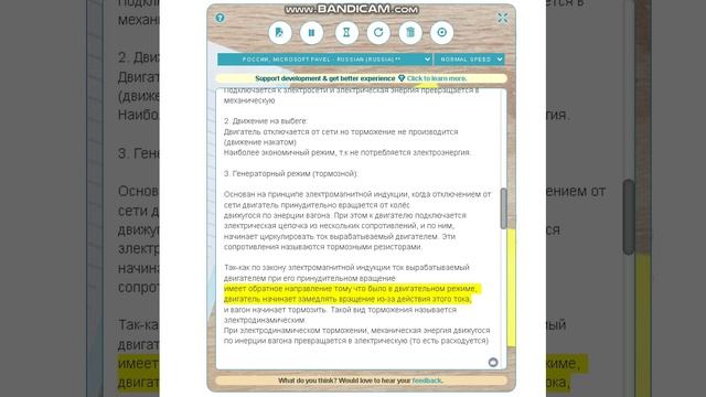 ЭЛЕКТРОСНАБЖЕНИЕ 2 смотреть онлайн