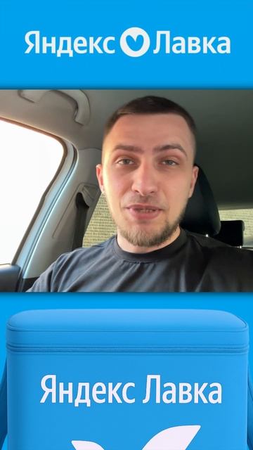 Явное преимущество Яндекс Лавки по сравнению с Яндекс Едой #яндекславка #яндекседа #яндексдоставка