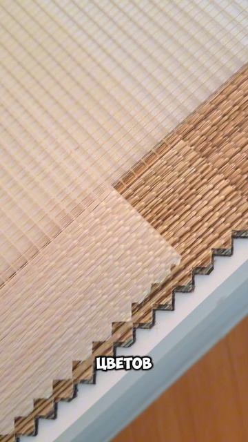 Ткани для рулонных жалюзи зебра из коллекции ЭТНИК