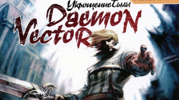 ДИНАМИТЧИК В Daemon Vector