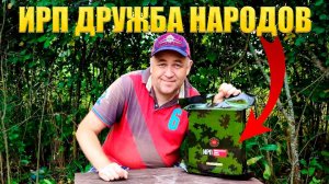Этот российский паёк меня порадовал  ИРП Сухпай Дружба народов