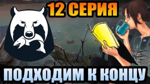 12 серия - ГАЙД по ПРОКАЧКЕ АККАУНТА в игре Русская Рыбалка 4 / РР4