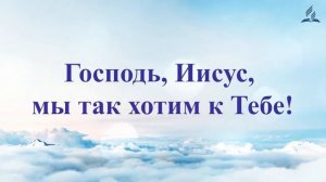 Иисус Христос - надежда мира (караоке с голосом)