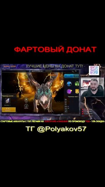 ДОСТАЛ 5 ПОДРЯД ЛЕГЕНДАРОК С РАДУЖНЫХ ОСКОЛКОВ! !#shorts #raidshadowlegends #polyakovlive #raid смотреть онлайн