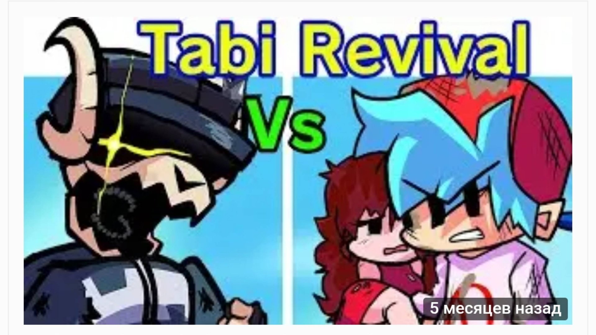 Friday Night Funkin - VS Tabi Revival FULL WEEK + Cutscenes (FNF Mod) (Tabi Ex-Boyfriend) (BF_GF) смотреть онлайн