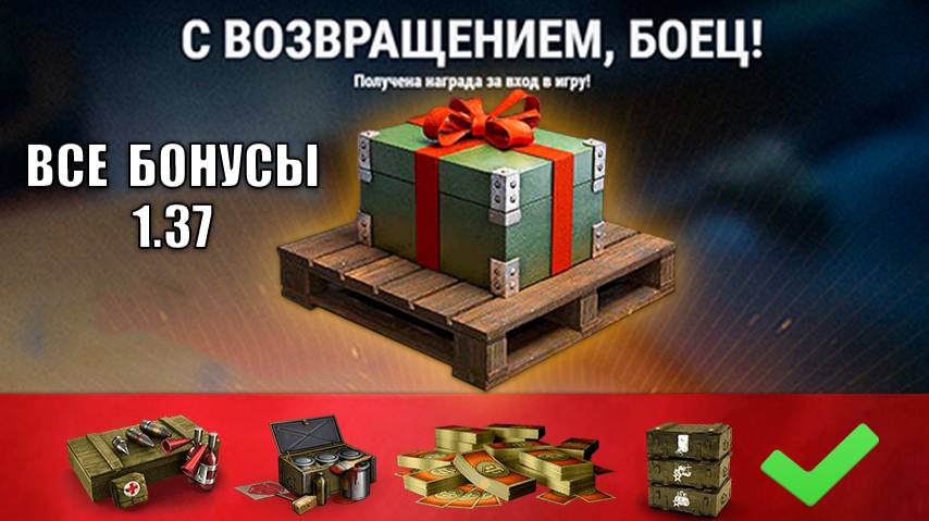 Стой! Не заходи в Патч 1.37, пока не Сделаешь ЭТО! Все награды и бонусы - 3к БОН и лайфхак! смотреть онлайн