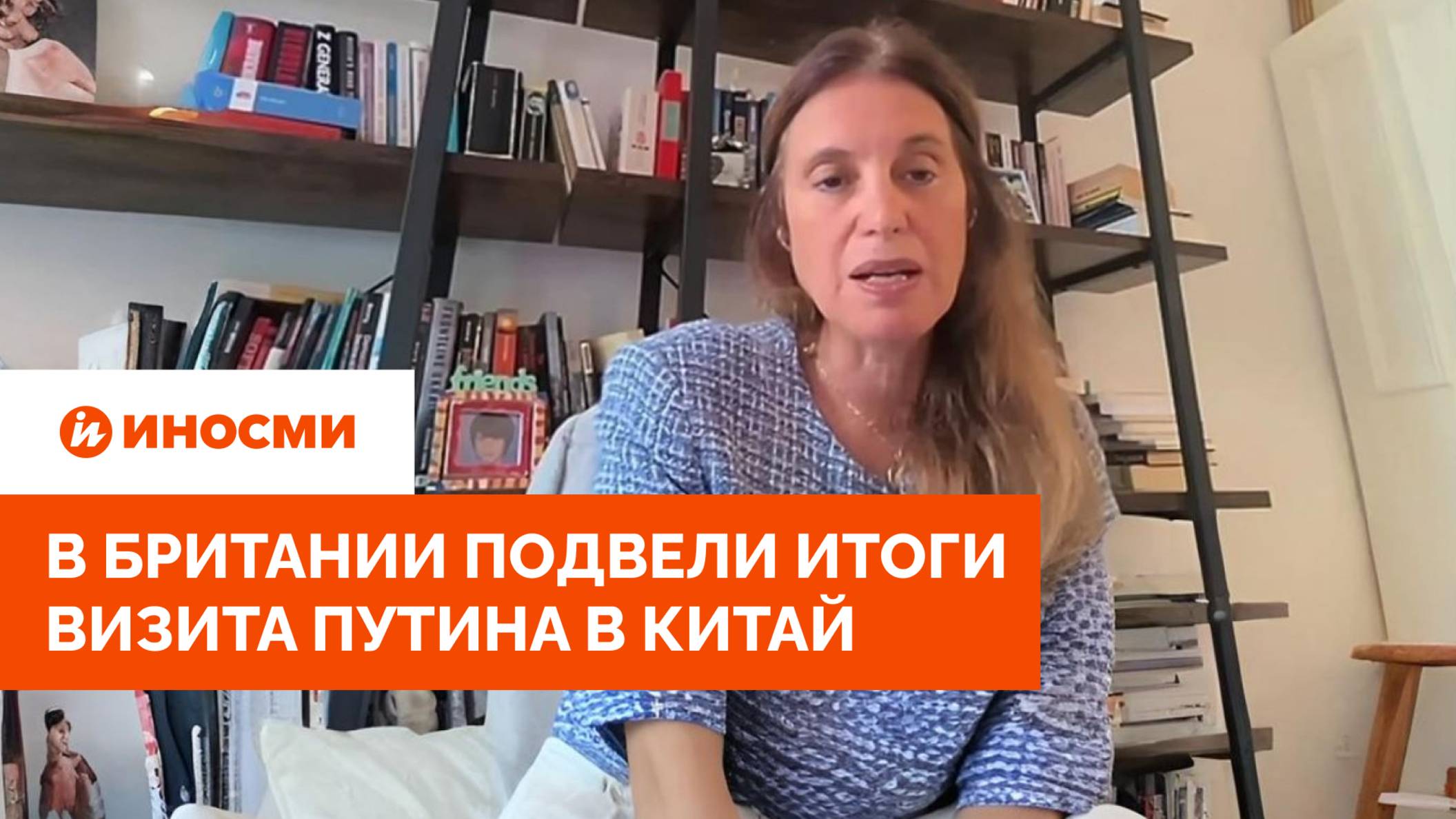«Дипломатическая победа»: в Британии подвели итоги визита Путина в Китай смотреть онлайн