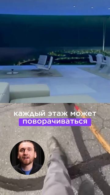 небоскреб вращается вместе с солнцем смотреть онлайн