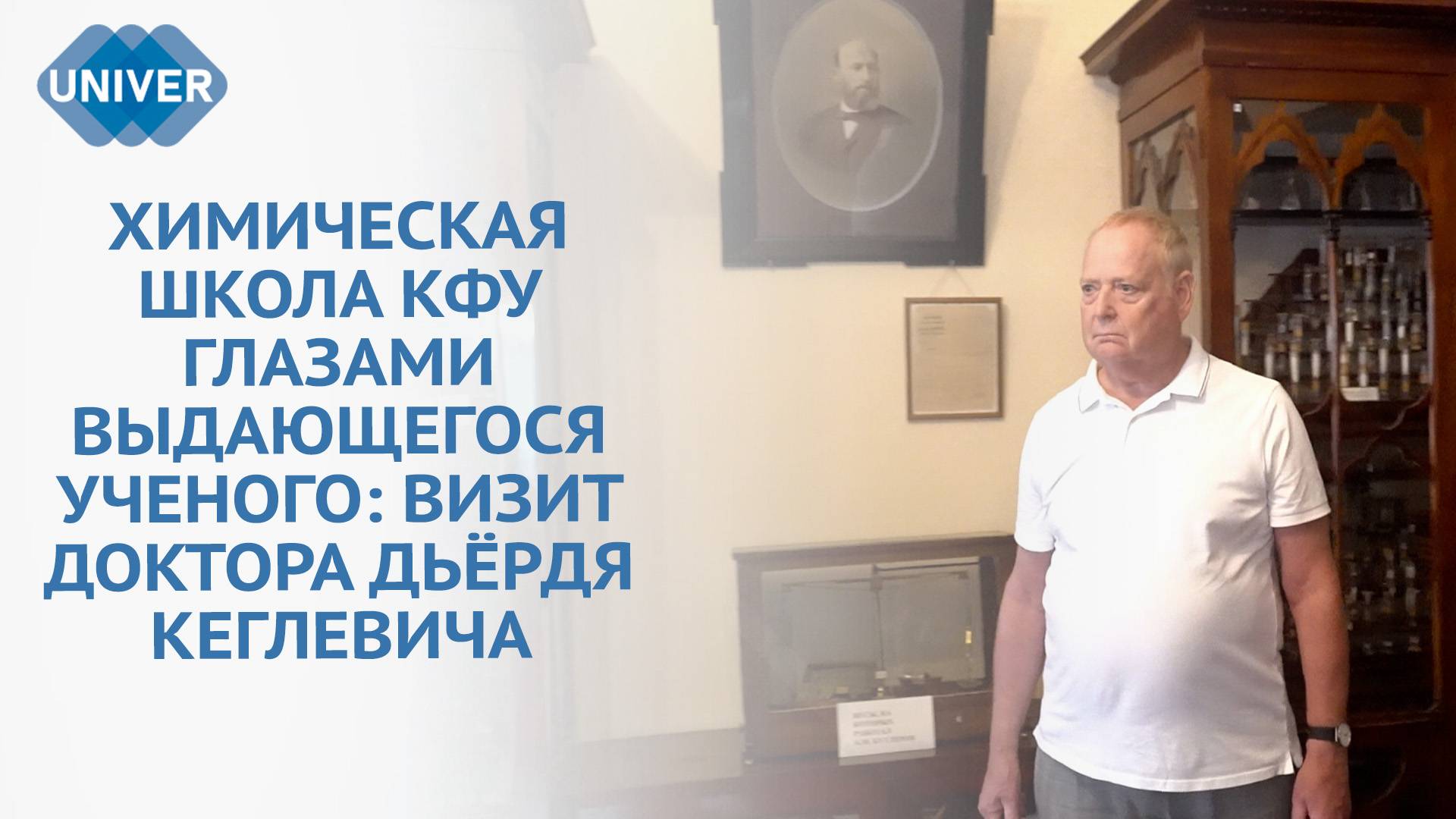 ЛАУРЕАТ МЕЖДУНАРОДНОЙ АРБУЗОВСКОЙ ПРЕМИИ В КАЗАНСКОМ ФЕДЕРАЛЬНОМ УНИВЕРСИТЕТЕ смотреть онлайн