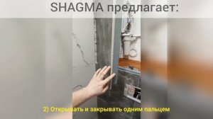 Как открываются люки Шагма (Shagma)