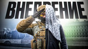 ФСБ ВНЕДРЕНИЕ В ОПГ ПОД ПРИКРЫТИЕМ (RMRP Тверской)