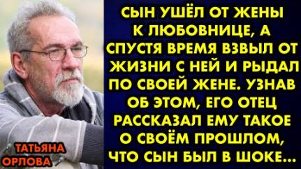 Истории для души