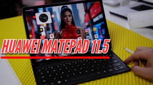НОВЫЙ планшет HUAWEI MATEPAD 11.5, PaperMatte Edition. Клавиатура, Мышь, Рисование